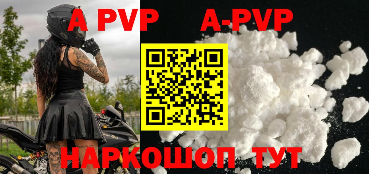 APVP VHQ Североуральск