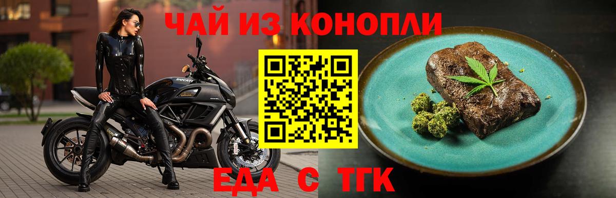 Печенье с ТГК конопля  Вход с VPN  Североуральск 