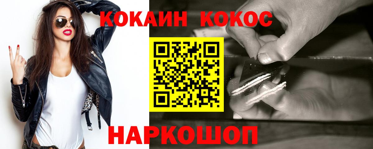 Cocaine Колумбийский  Вход с VPN  Североуральск 