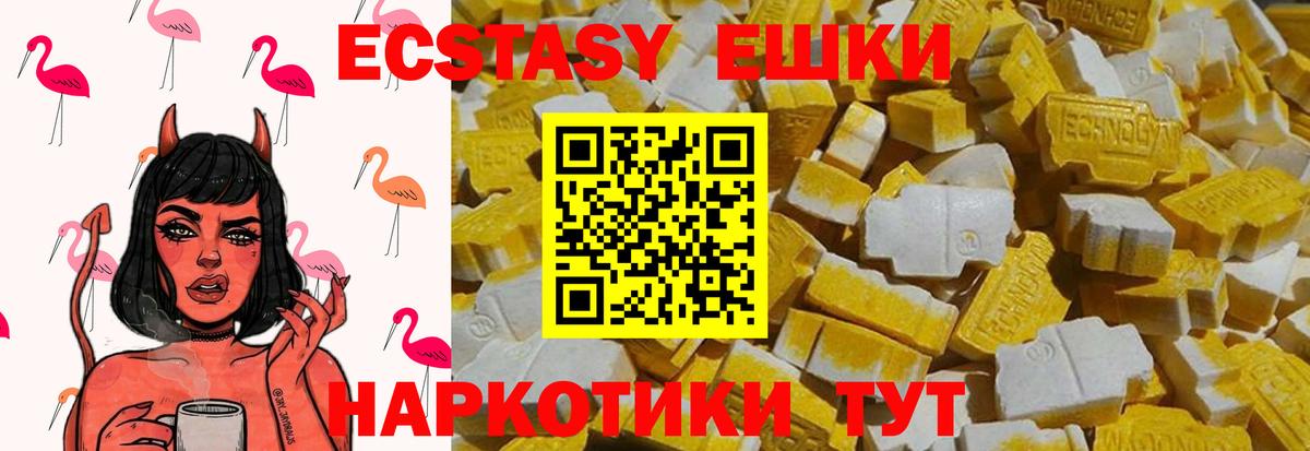 ЭКСТАЗИ 300 mg Североуральск