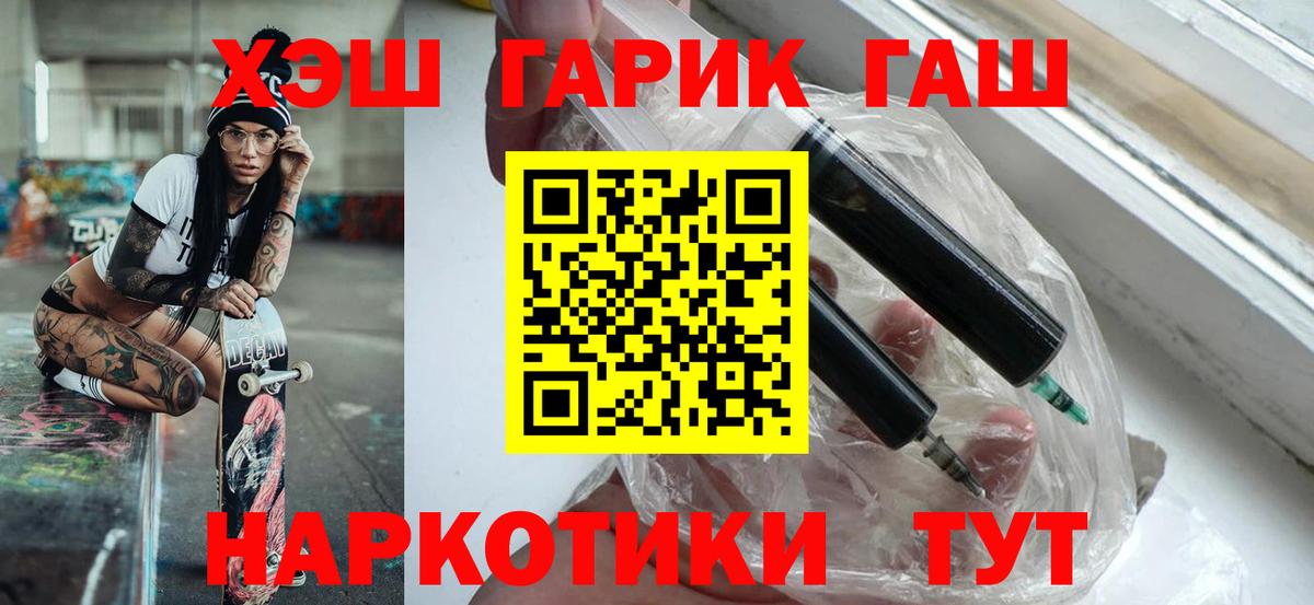 Североуральск  ГАШИШ убойный  Вход с VPN  ГАШ  ГАШ индика сатива 