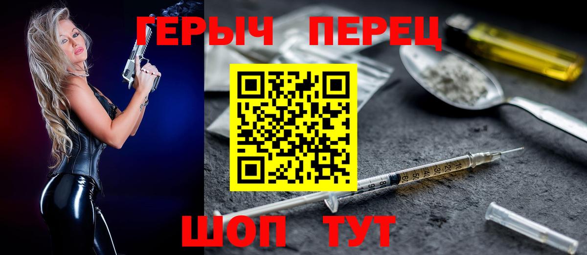 Североуральск  ГЕРОИН  Вход с VPN  Героин Heroin 