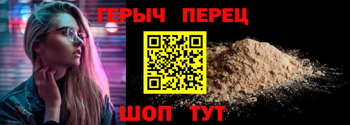 ГЕРОИН белый Североуральск