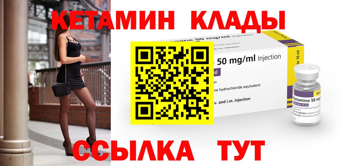 Кетамин VHQ  Вход с VPN  Кетамин VHQ  Североуральск 