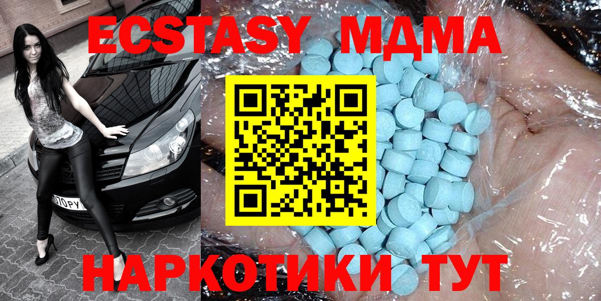 Североуральск  MDMA VHQ  Вход с VPN  MDMA Molly 