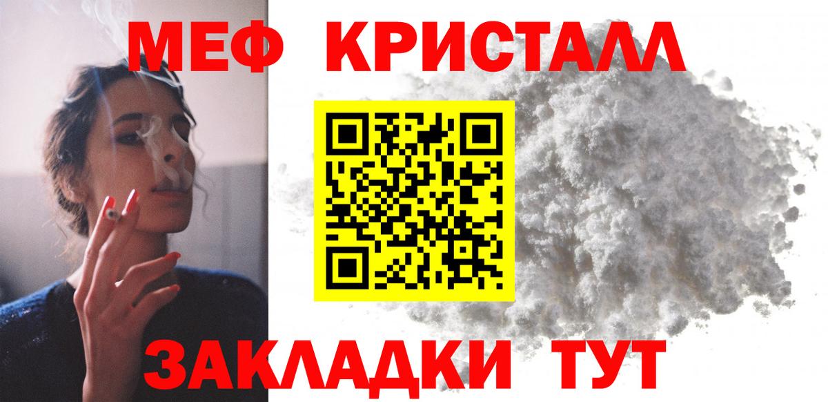 МЯУ-МЯУ мяу мяу  Мефедрон мяу мяу  Вход с VPN  Североуральск 