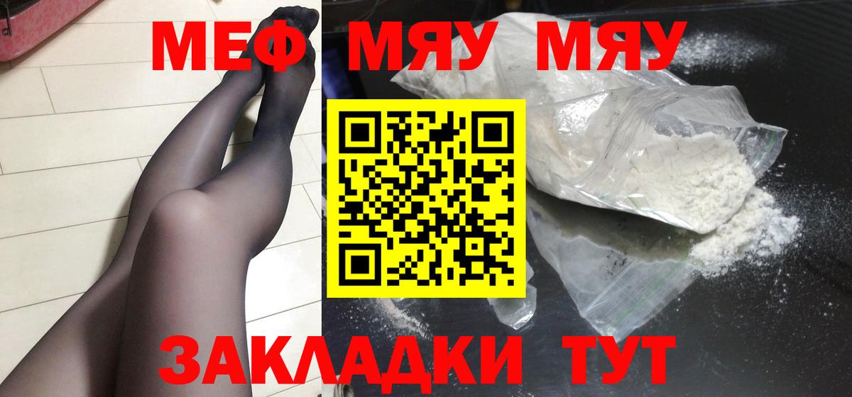 Меф мука Североуральск