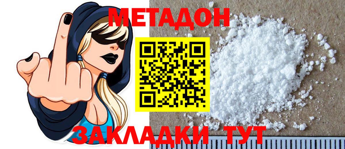 mega как зайти  Вход с VPN  МЕТАДОН VHQ  Североуральск  Метадон кристалл 