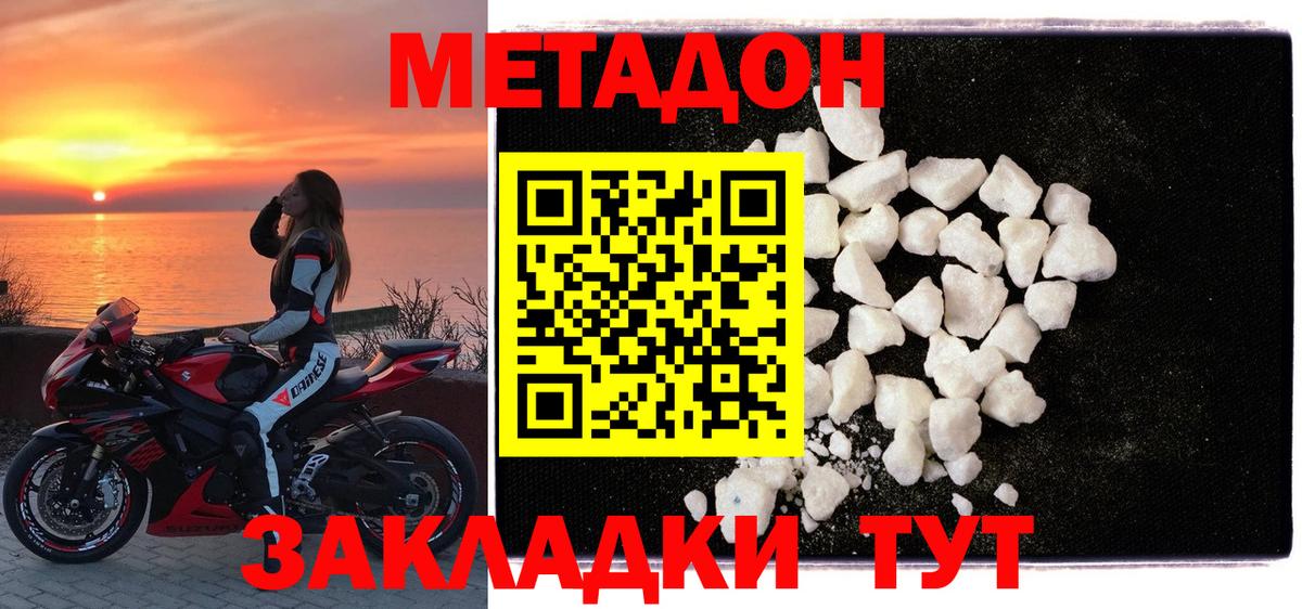 МЕТАДОН мёд Североуральск