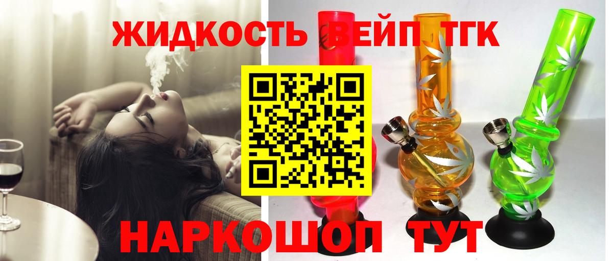 Дистиллят ТГК вейп Североуральск