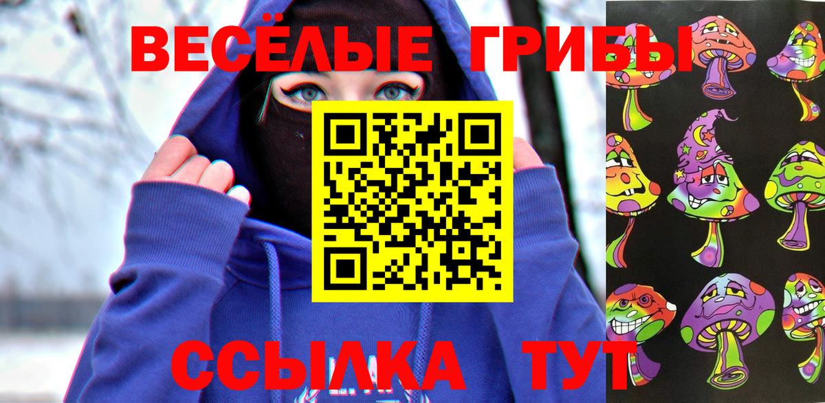 Галлюциногенные грибы Magic Shrooms Североуральск